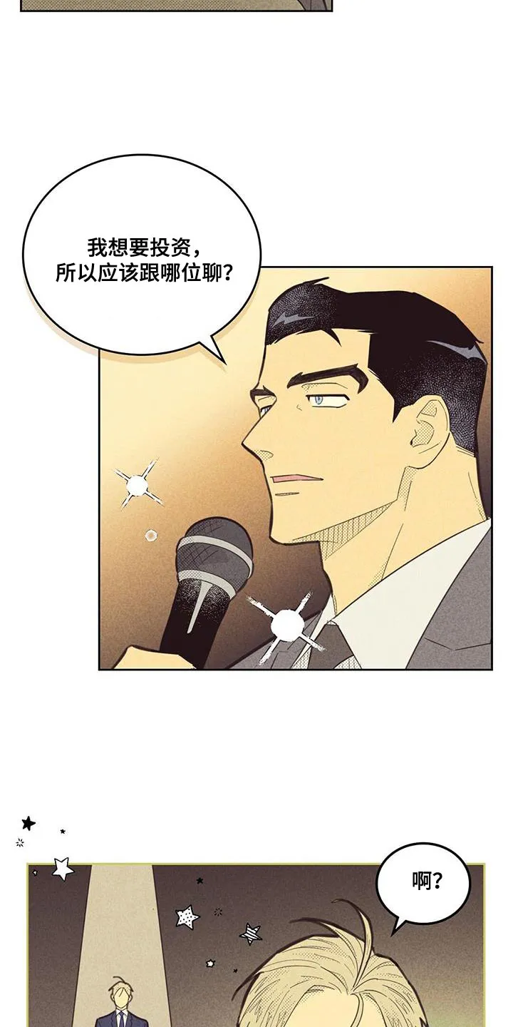 大门内漫画漫画,第187章：【第四季】无业游民7图