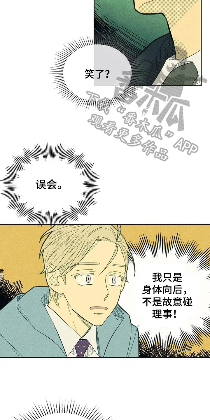 内函漫画破解版漫画,第191章：【第四季】幻想11图