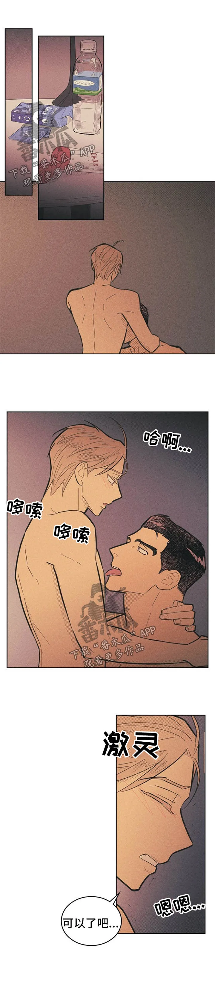 内或外漫画漫画,第62章：这次要好好看1图