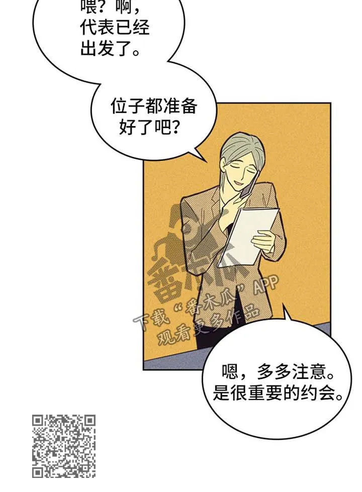 内或外漫画漫画,第106章：【第二季】约会10图