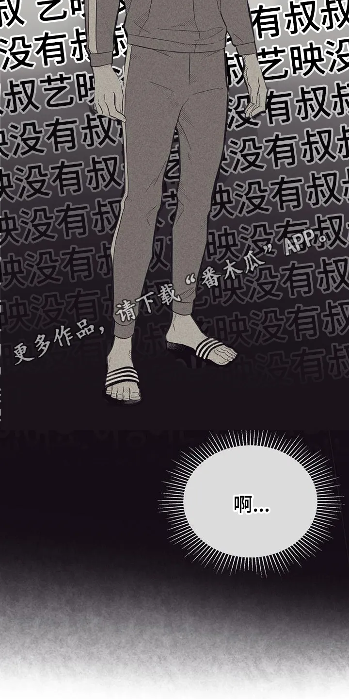 内或外漫画漫画,第179章：【第四季】没有叔叔20图