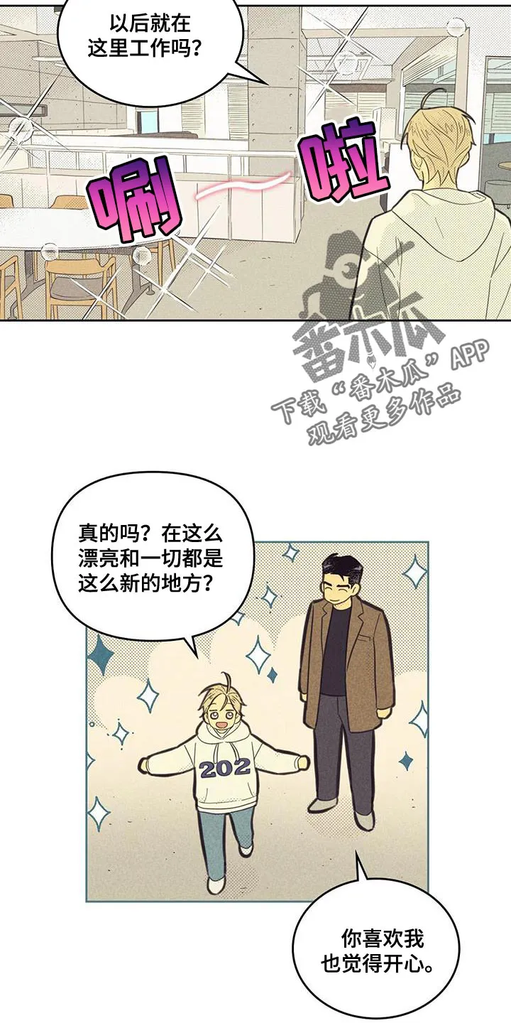 内或外漫画漫画,第192章：【第四季】一直在麻烦你7图