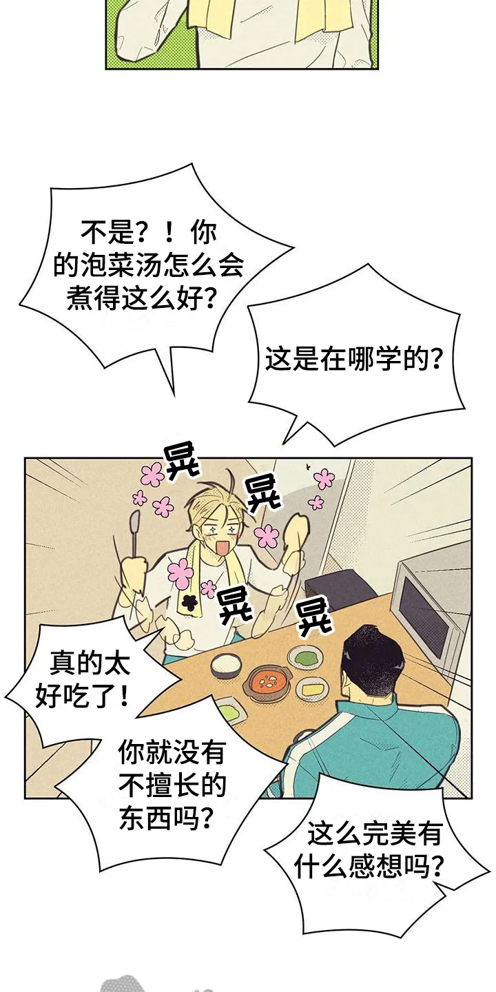 大门内漫画漫画,第171章：【第四季】交往中10图