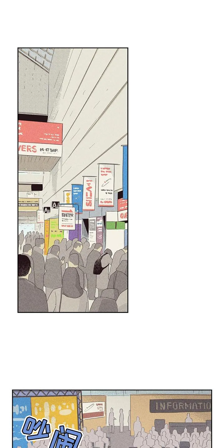 朝外漫画漫画,第186章：【第四季】不需要怀疑自己1图