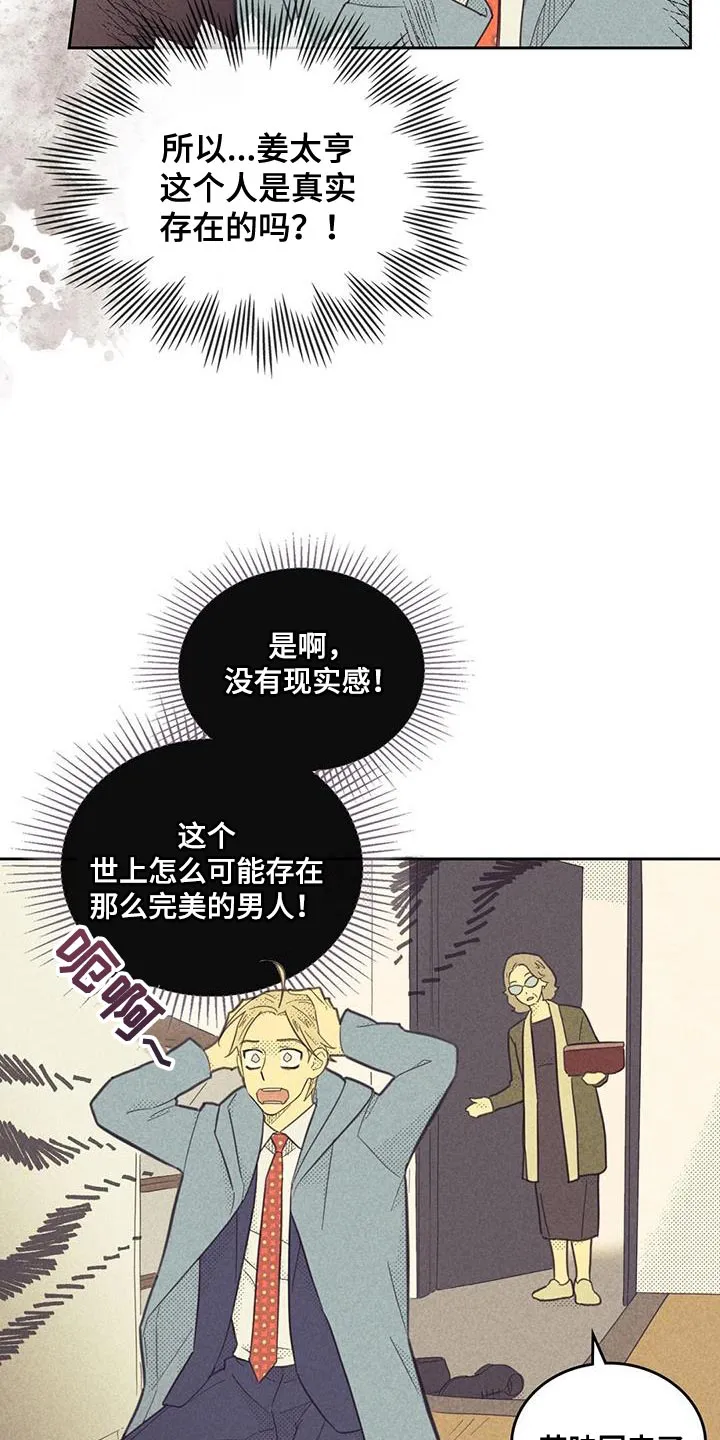 大门内漫画漫画,第180章：【第四季】把人赶走了19图