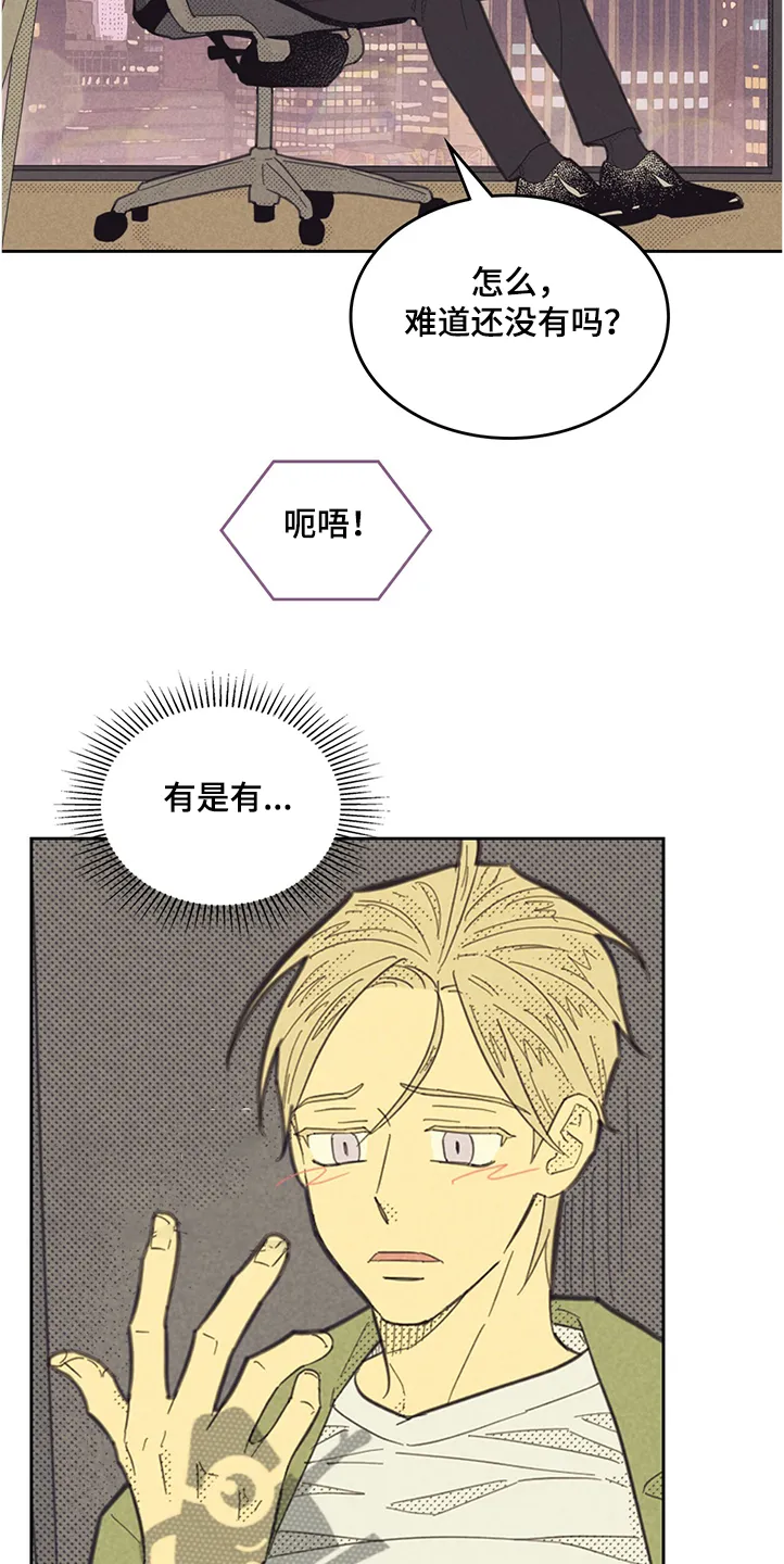 内或外漫画漫画,第159章：【第三季】想象5图