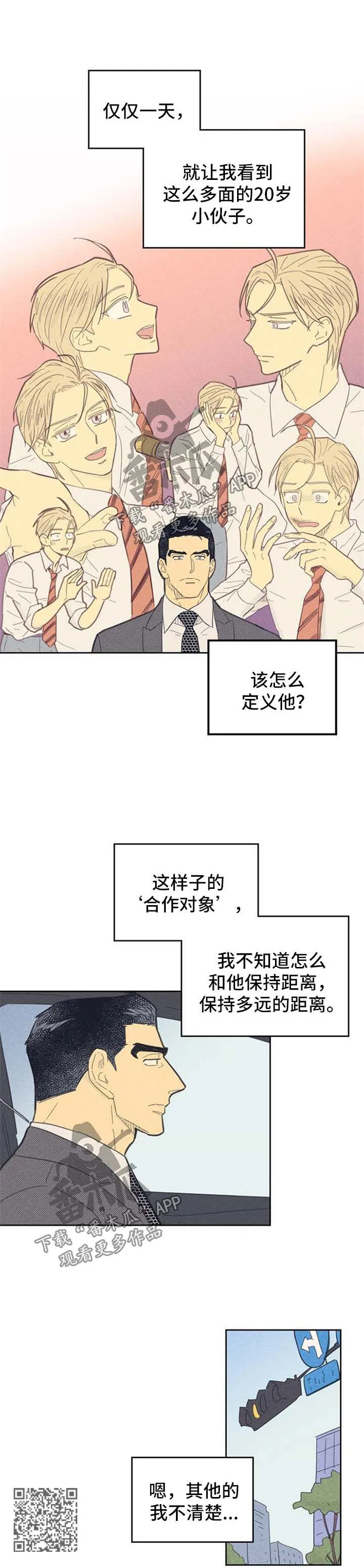 大门内漫画漫画,第84章：【第二季】不一样的他8图