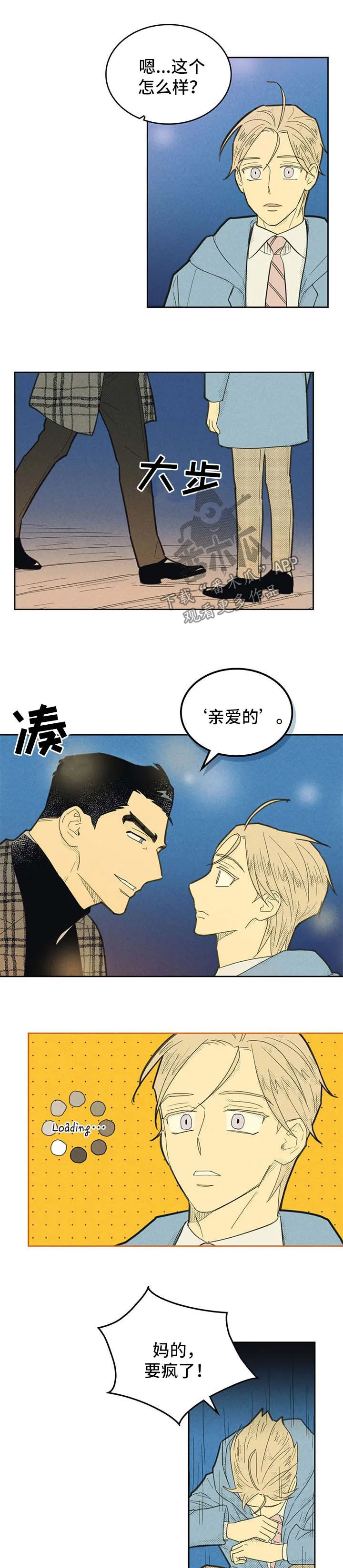 内或外漫画漫画,第144章：【第二季】该怎么办（第二季完结）1图