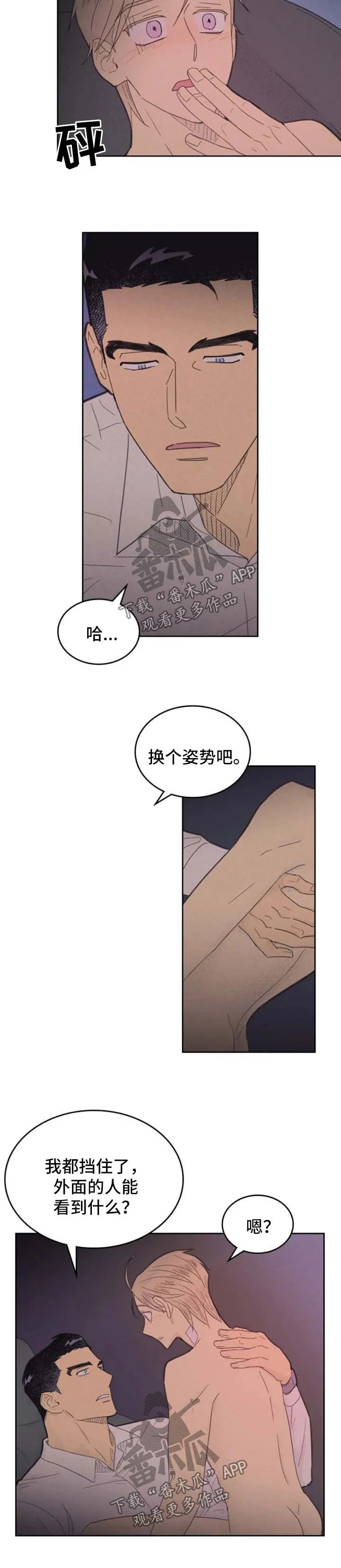 大门内漫画漫画,第139章：【第二季】行得通7图