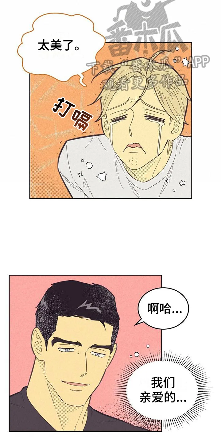 内或外漫画小说漫画,第177章：【第四季】完美生活3图