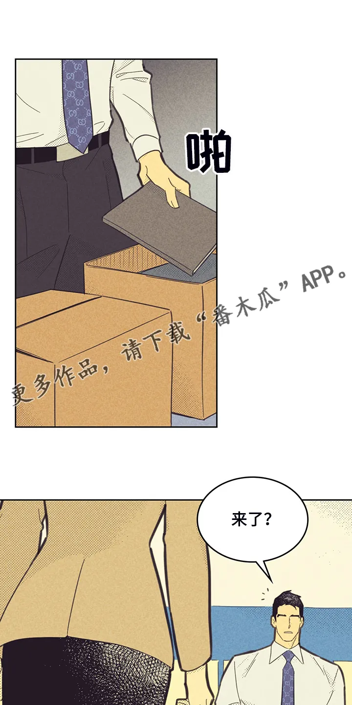 内或外漫画漫画,第169章：【第三季】是因为他？1图