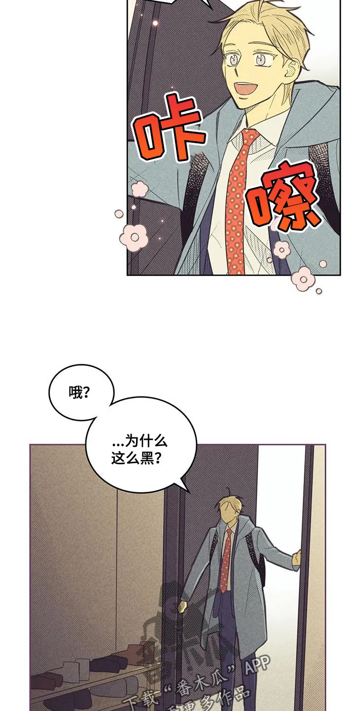 大门内漫画漫画,第180章：【第四季】把人赶走了12图