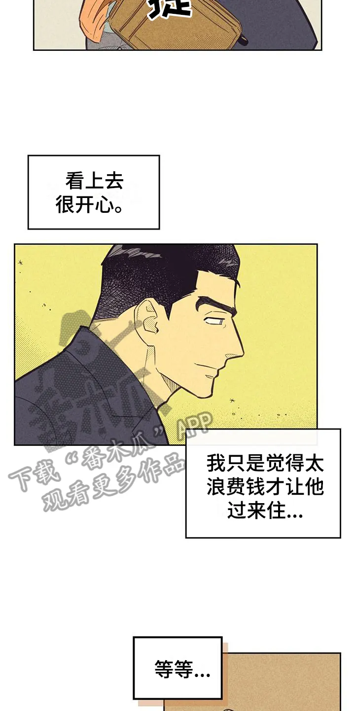 体制内漫画漫画,第172章：【第四季】紧张15图