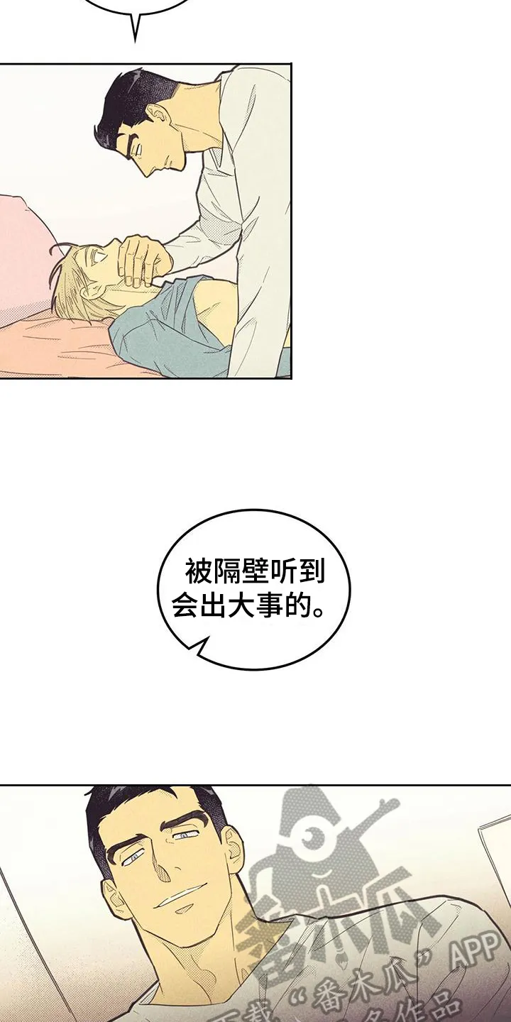 大门内漫画漫画,第174章：【第四季】小心翼翼14图