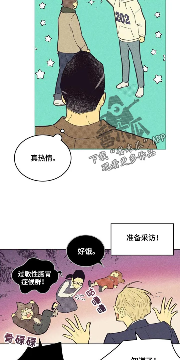 内或外漫画漫画,第192章：【第四季】一直在麻烦你17图