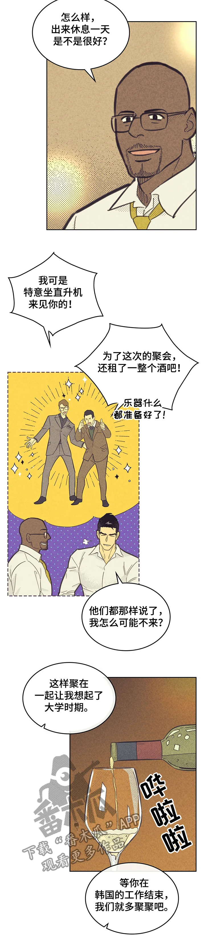 内或外漫画漫画,第154章：【第三季】有我在韩国9图