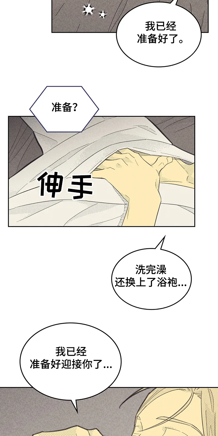 内或外漫画漫画,第163章：【第三季】我到了14图