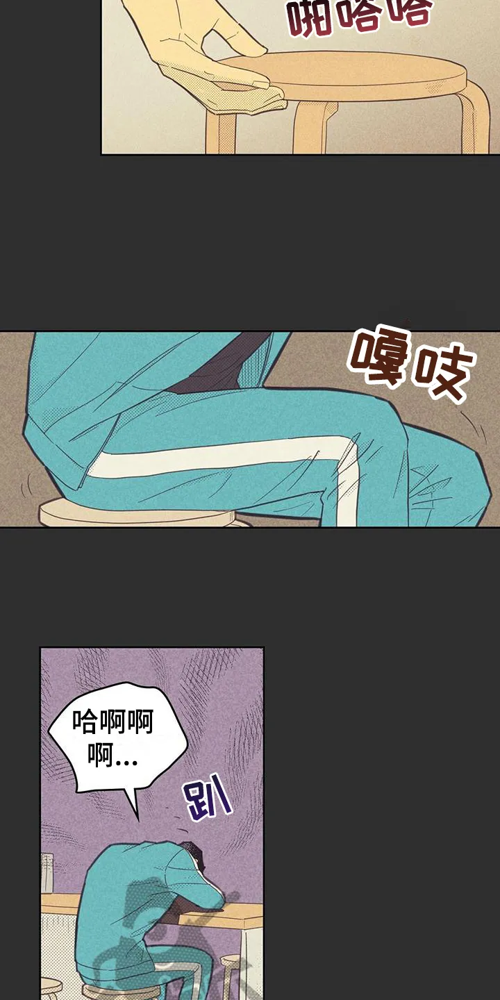 内或外漫画漫画,第178章：【第四季】疲劳2图