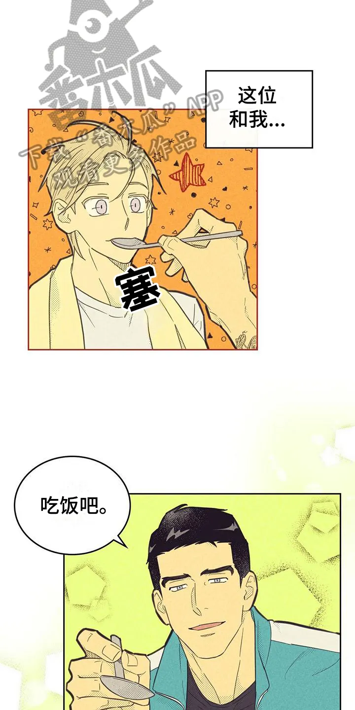 大门内漫画漫画,第171章：【第四季】交往中11图