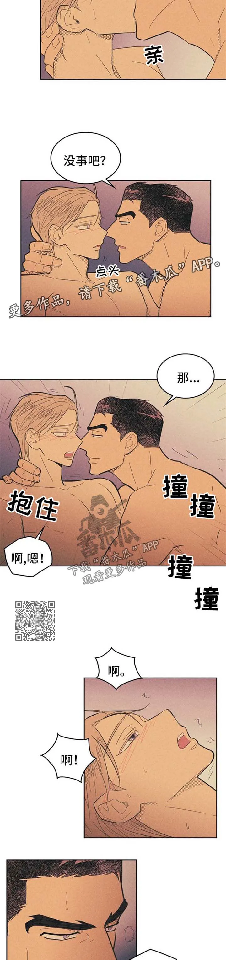 内或外漫画漫画,第63章：永远忘不了5图