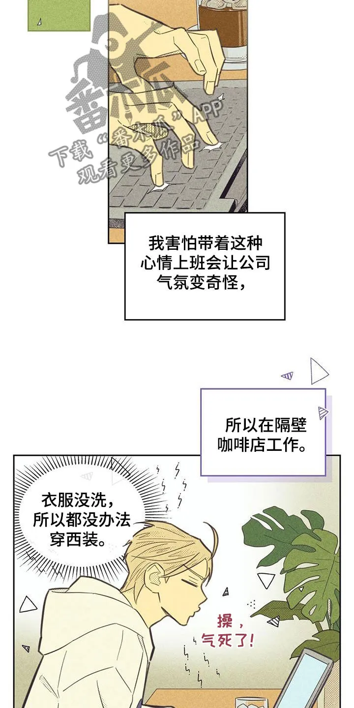 内或外漫画无删减漫画,第207章：【第四季完结】春天4图