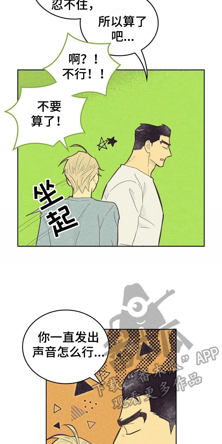 体制内漫画漫画,第175章：【第四季】吸引3图