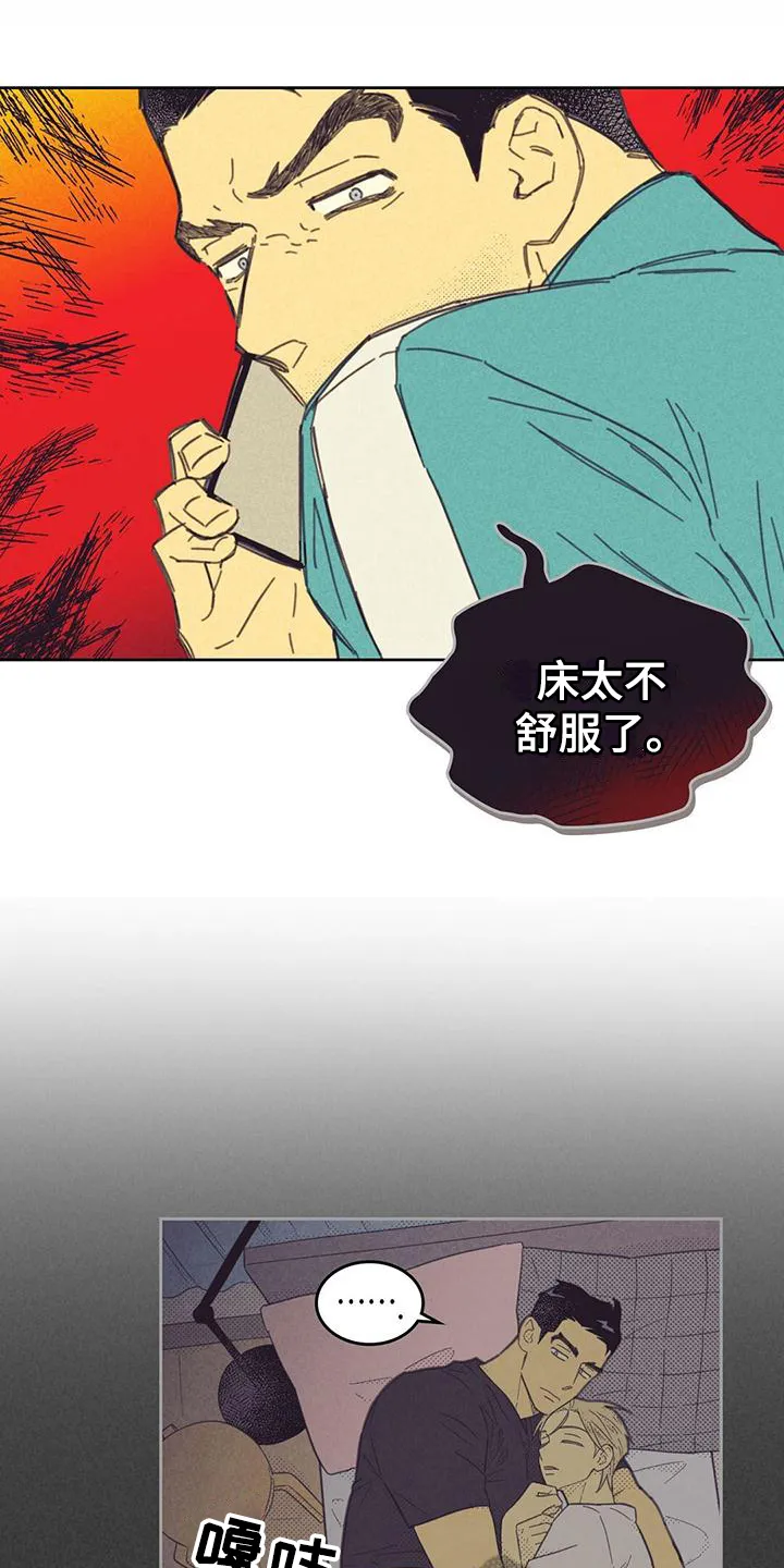 内或外漫画漫画,第178章：【第四季】疲劳10图