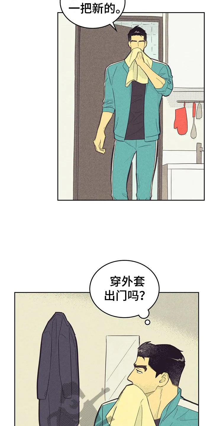 内或外漫画漫画,第179章：【第四季】没有叔叔7图