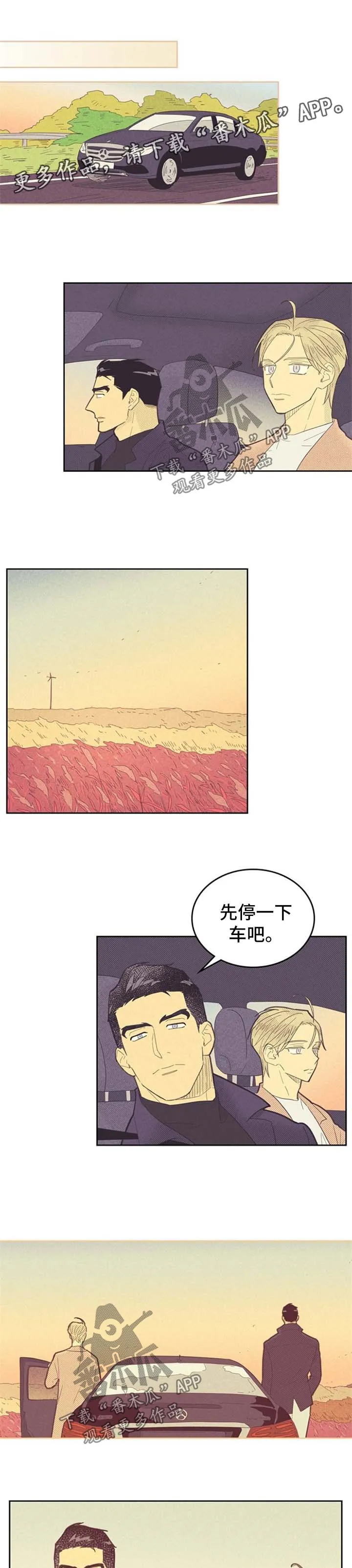 内或外漫画漫画,第81章：想要更多1图