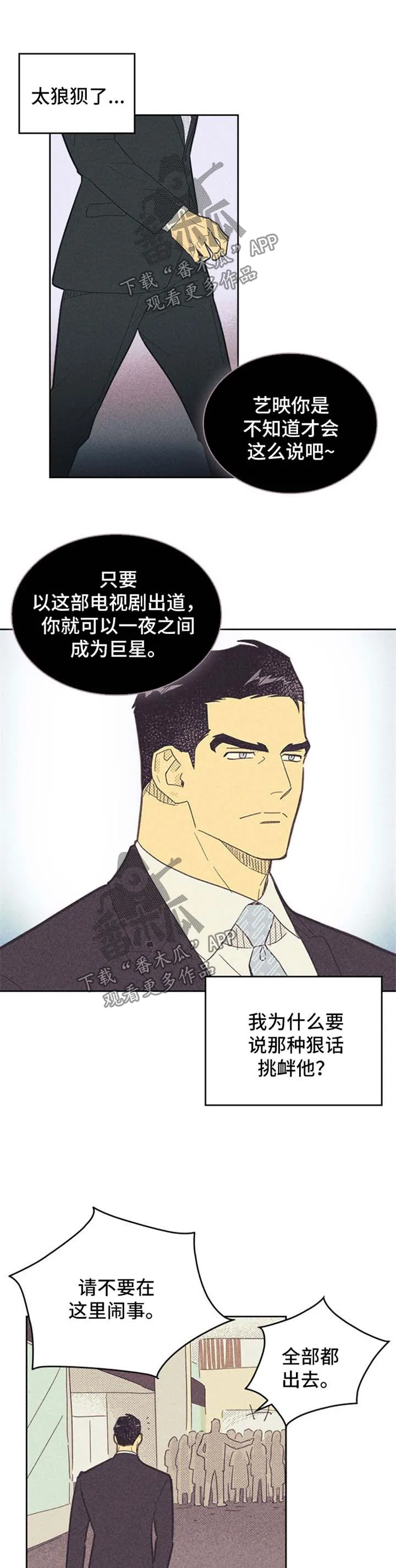 大门内漫画漫画,第104章：【第二季】才能6图