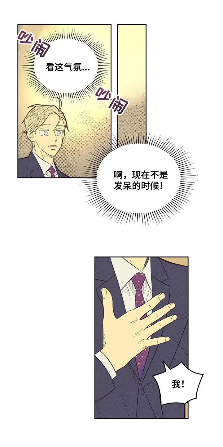 大门内漫画漫画,第187章：【第四季】无业游民10图