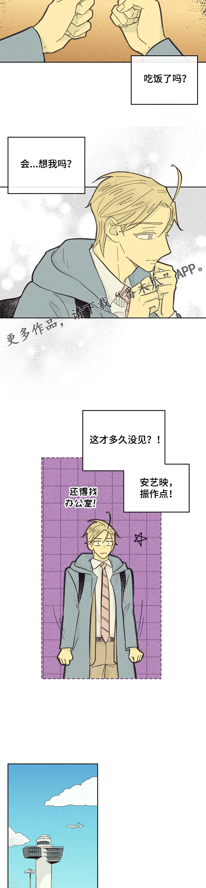 大门内漫画漫画,第150章：【第三季】孤单一人吧！8图