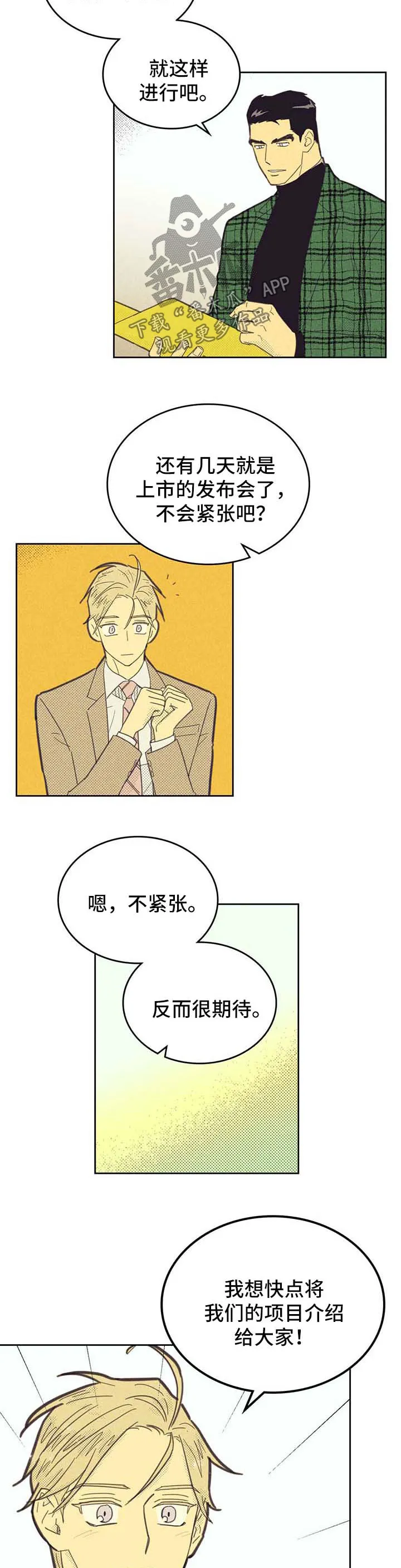 大门内漫画漫画,第142章：【第二季】吸引7图