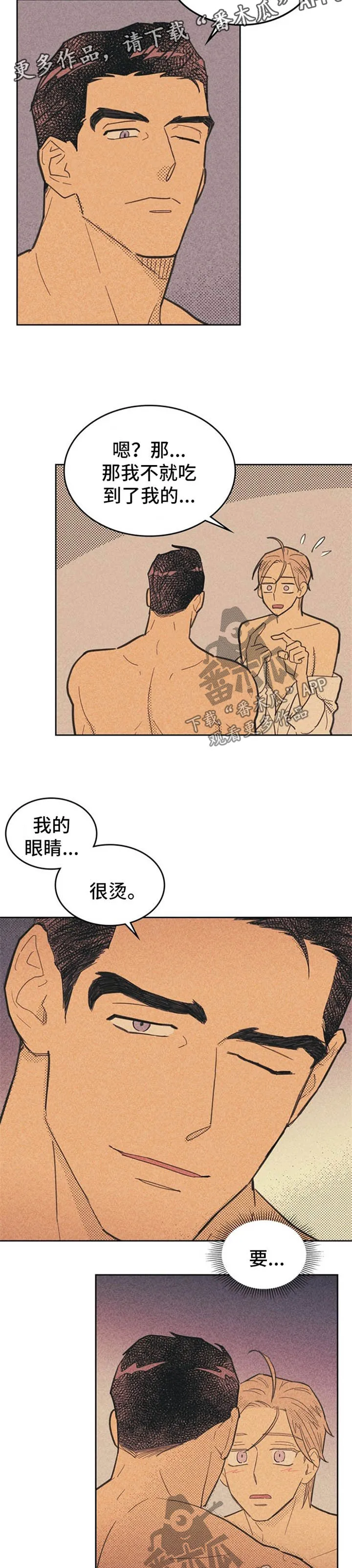 体制内漫画漫画,第60章：死定了2图