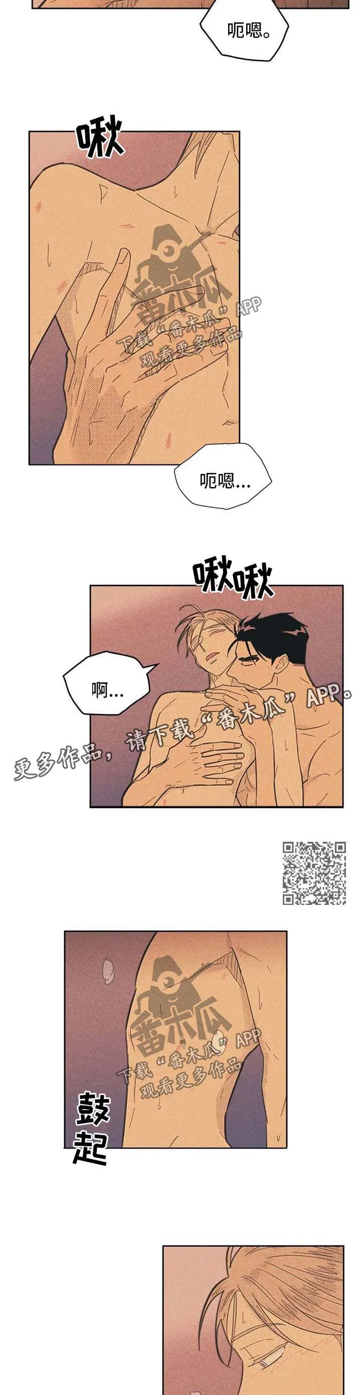 朝外漫画漫画,第125章：【第二季】姜理事是我的3图