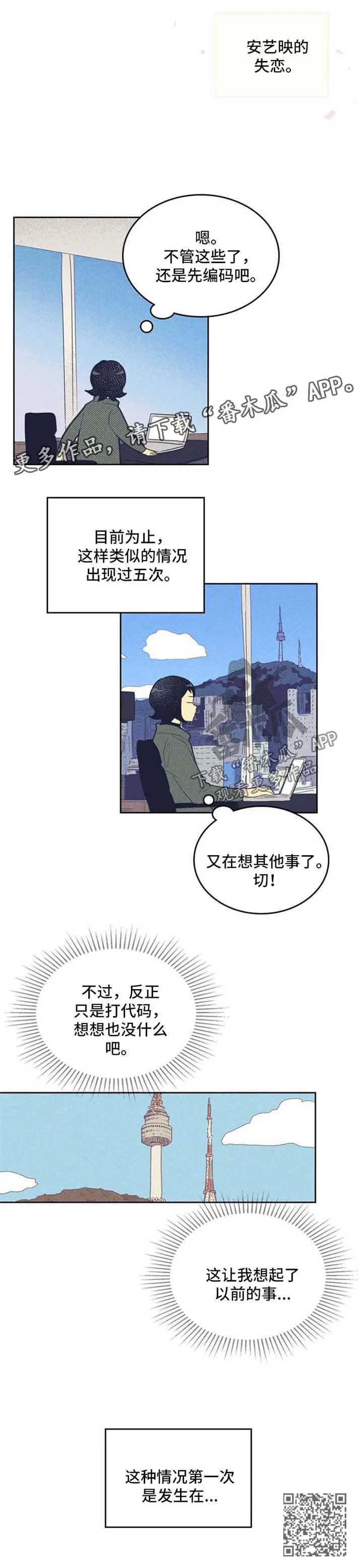 大门内漫画漫画,第66章：明显的信号6图