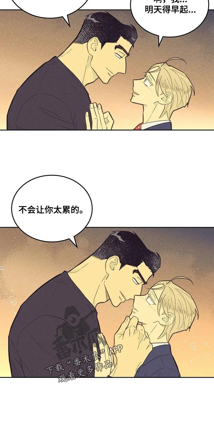 内或外漫画漫画,第185章：【第四季】演讲练习14图