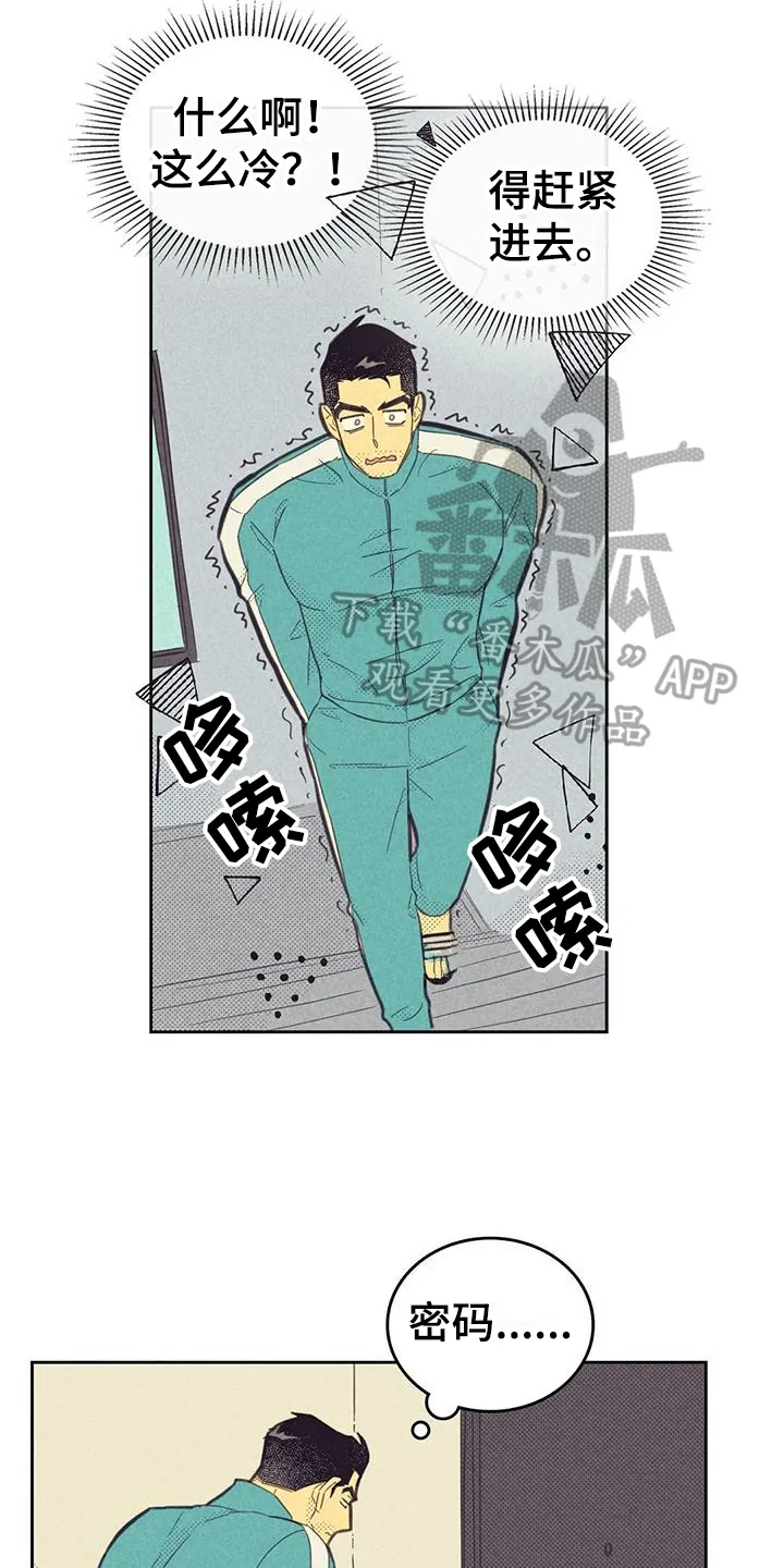 内或外漫画漫画,第179章：【第四季】没有叔叔10图