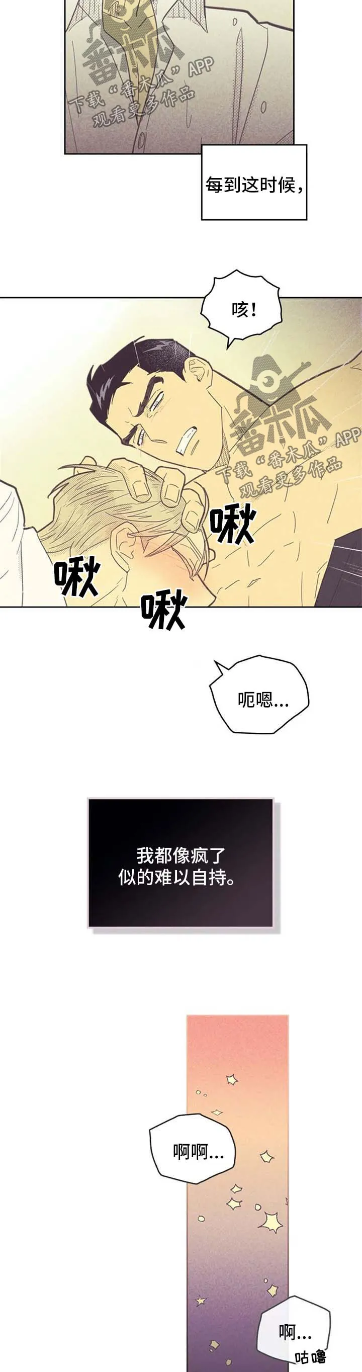 内或外漫画漫画,第128章：【第二季】很厉害6图