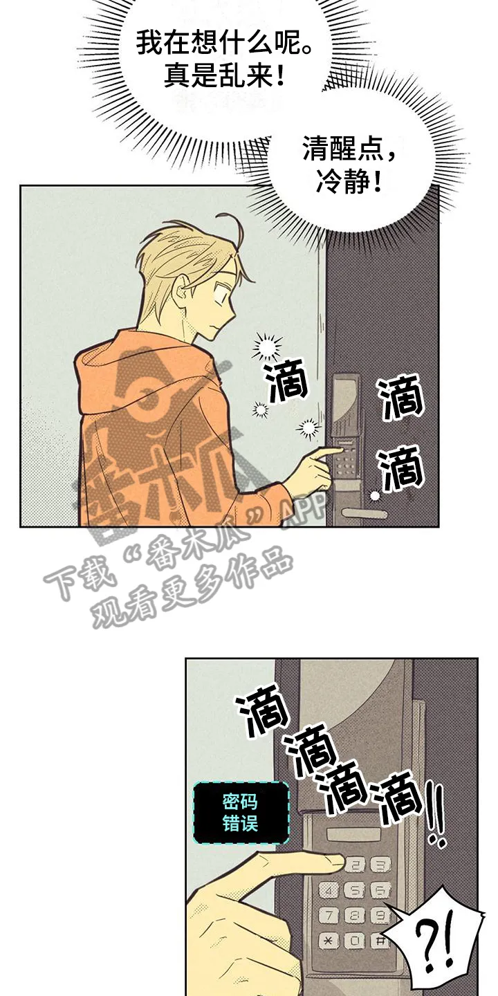 体制内漫画漫画,第172章：【第四季】紧张19图