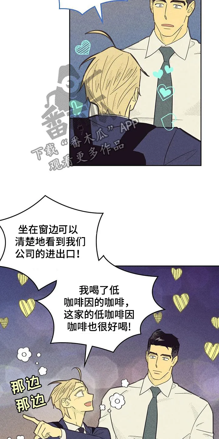 内函漫画破解版漫画,第201章：【第四季】很新鲜4图