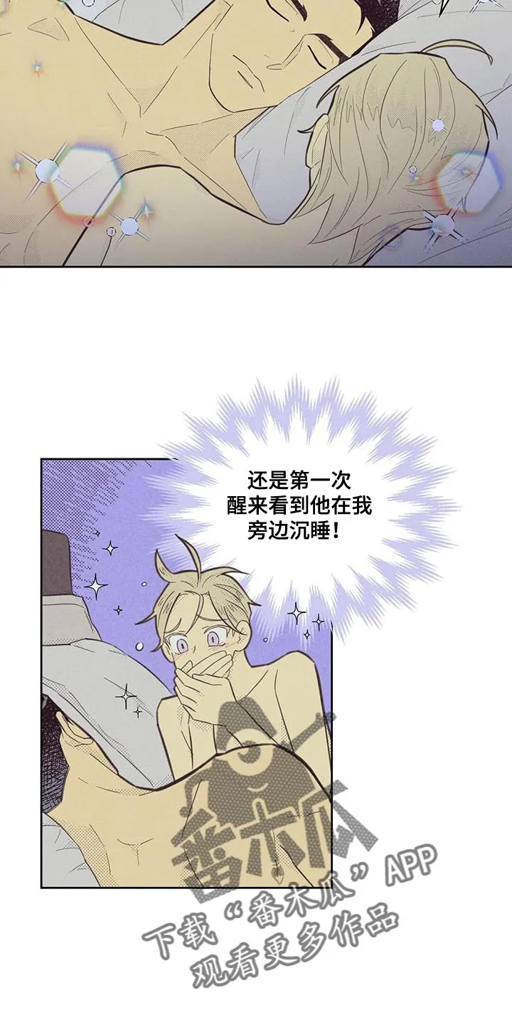 内或外漫画漫画,第184章：【第四季】我决定了3图