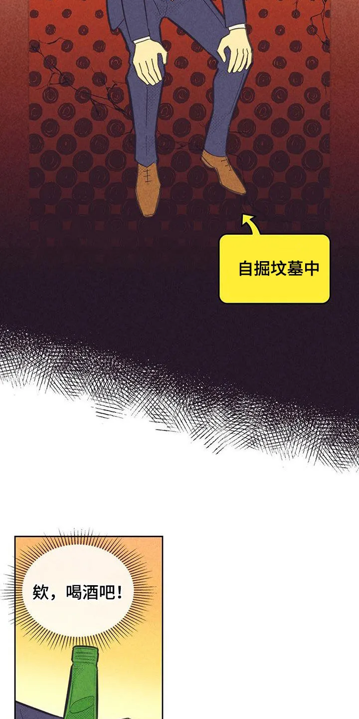 内函漫画破解版漫画,第205章：【第四季】胜利者20图