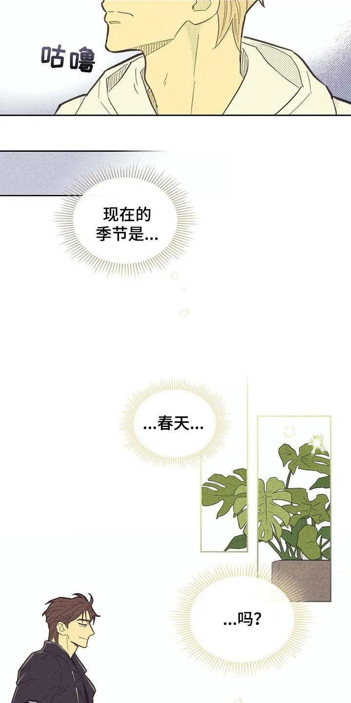 内或外漫画无删减漫画,第207章：【第四季完结】春天19图