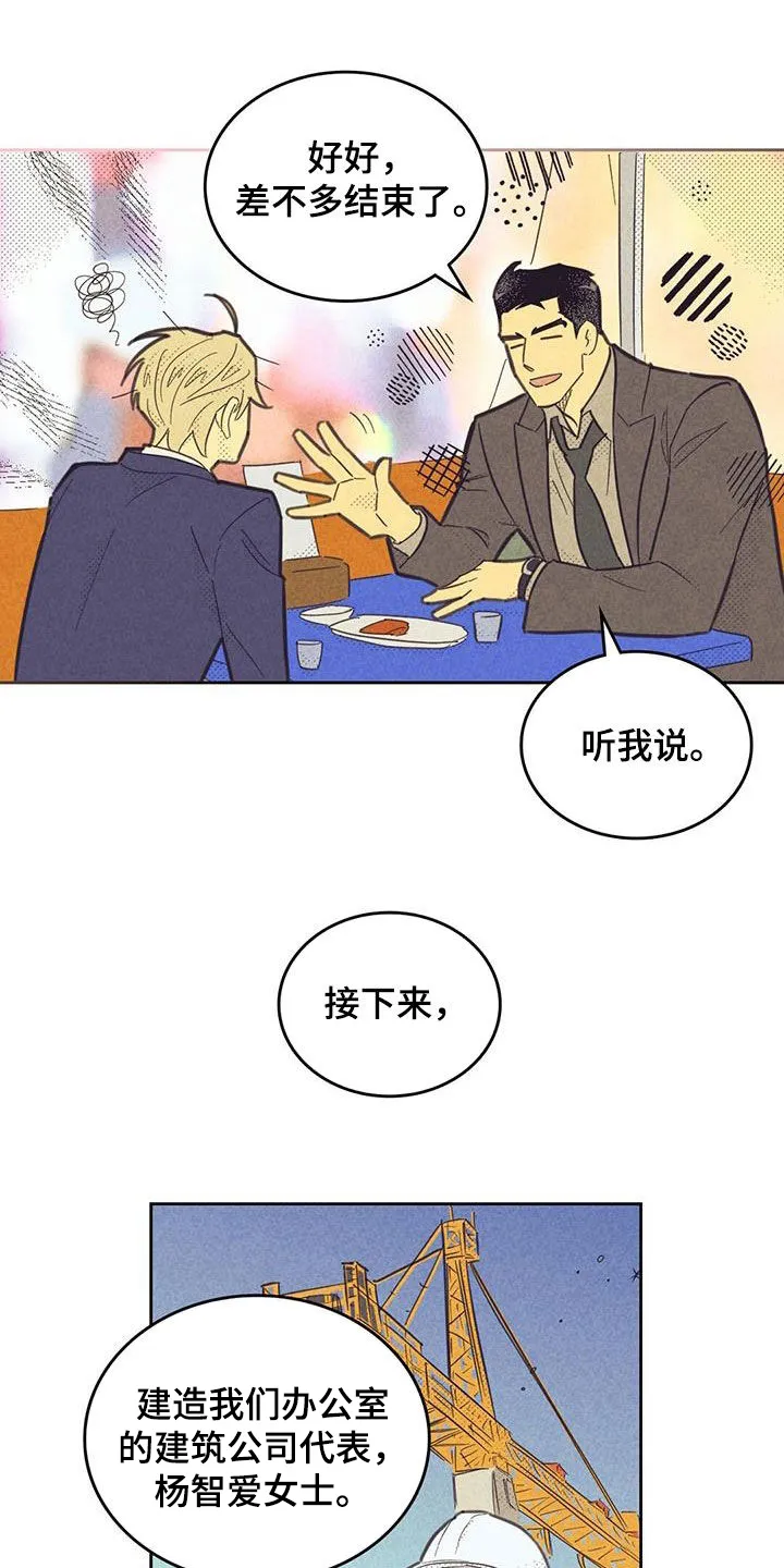 内函漫画破解版漫画,第205章：【第四季】胜利者10图