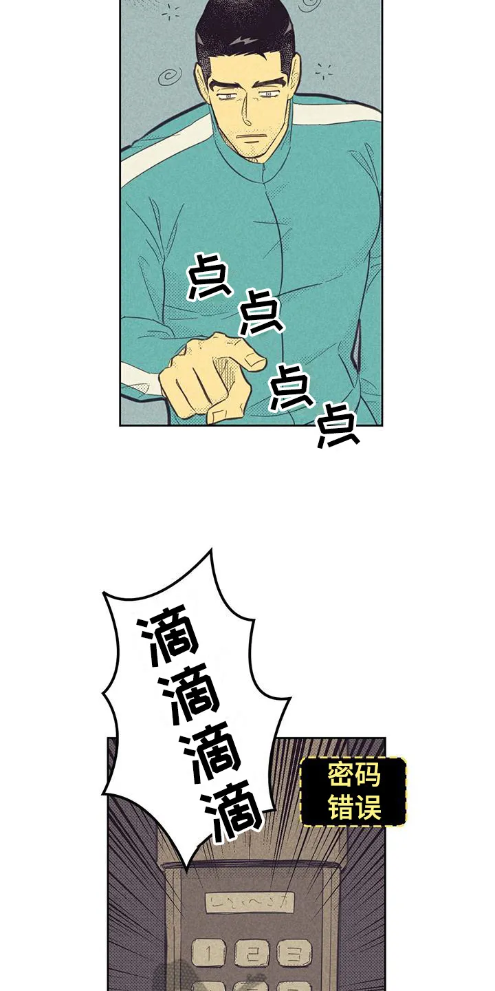 内或外漫画漫画,第179章：【第四季】没有叔叔12图