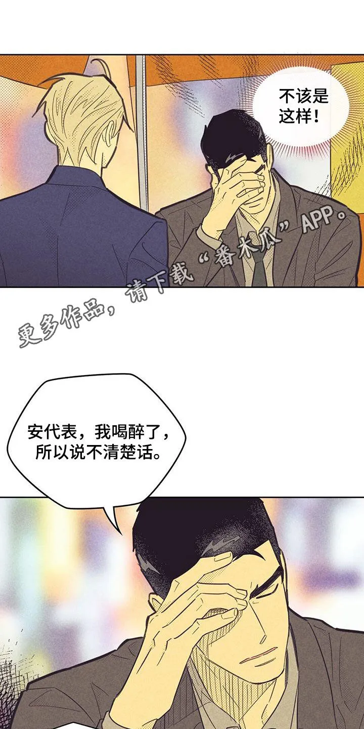 内或外漫画无删减漫画,第207章：【第四季完结】春天1图