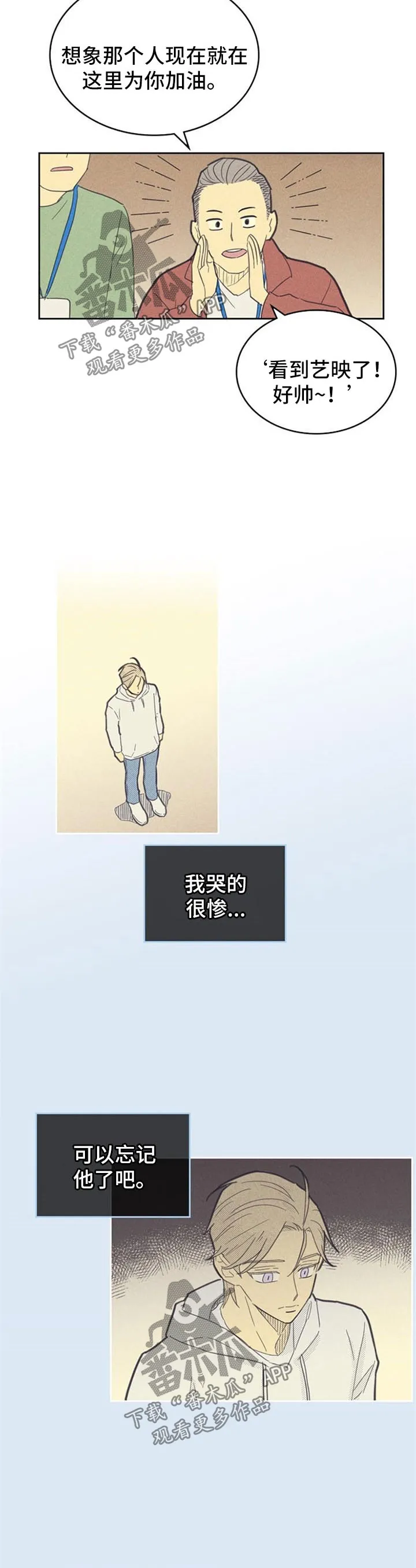 内或外漫画漫画,第91章：【第二季】拍广告7图