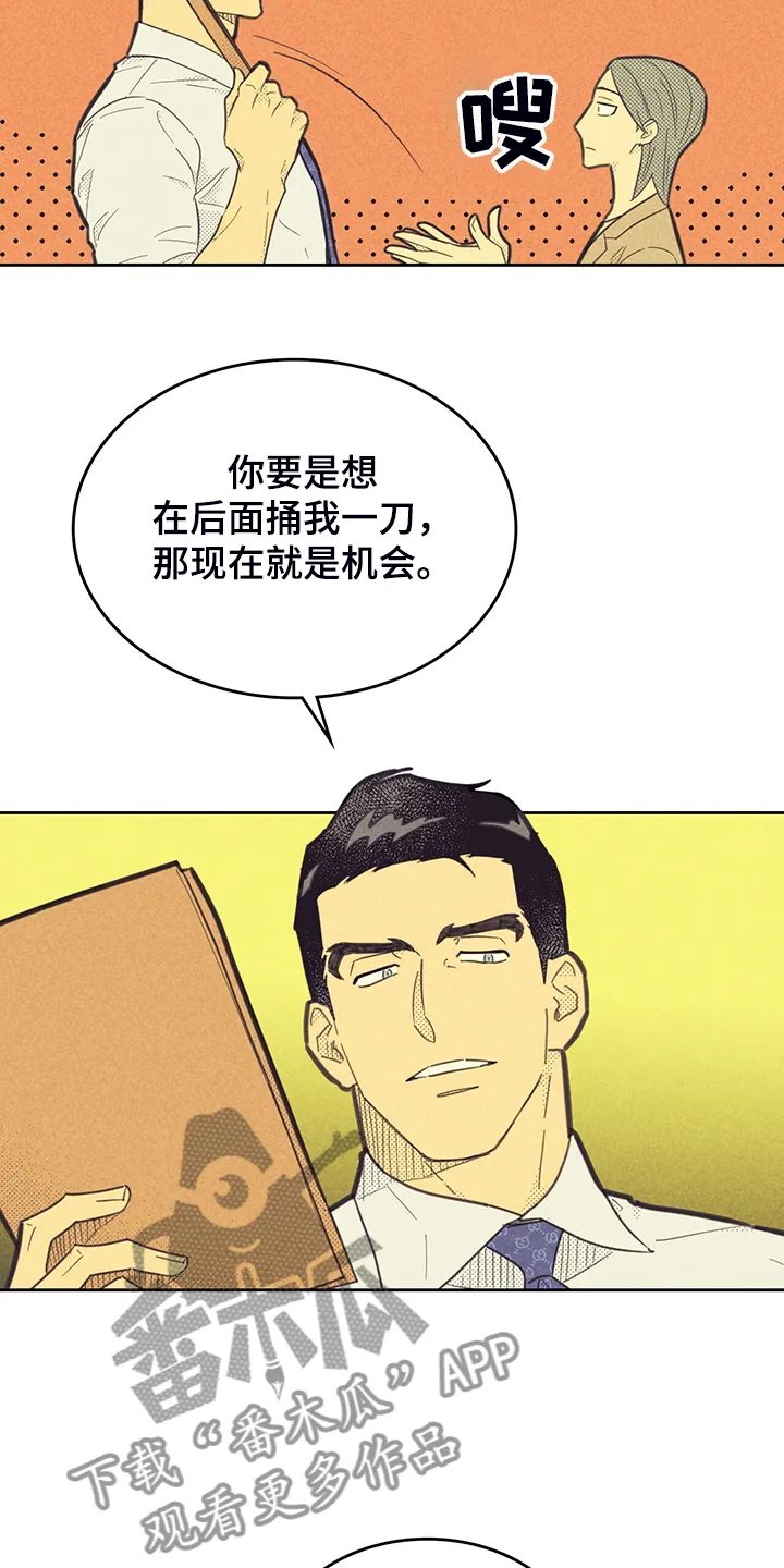 内函漫画破解版漫画,第167章：【第三季】严查5图