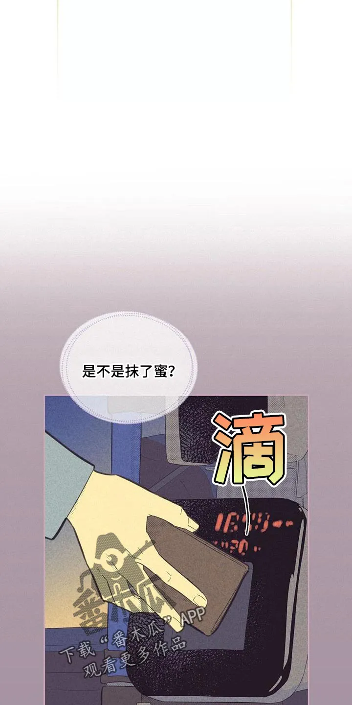 大门内漫画漫画,第180章：【第四季】把人赶走了7图